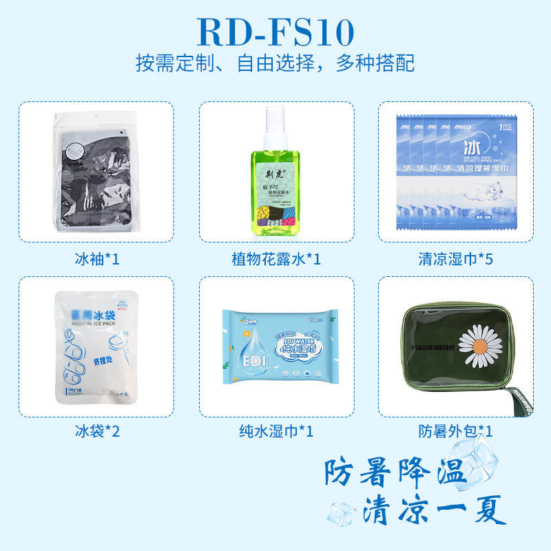 11-piece heatstroke prevention and cooling pack set (RD-FS10)