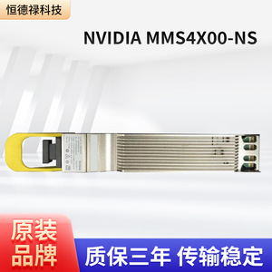 NVIDIA MMS4X00-NS 800G SM dual MPO APC 100M Optical MODULE ETHERNET Communication - Product Image 2