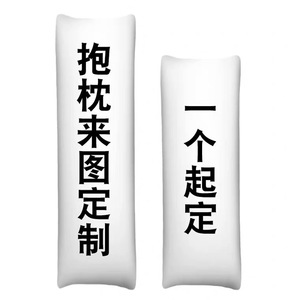 Almohada Corporal Personalizada Estilo Caricatura, Funda de Almohada con Estampado Digital en Piel de Durazno, Relleno de Algodón PP, con Respaldo - Product Image 1