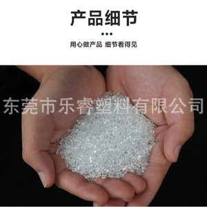 Lerio Low Melting Point Pc Resin Injection Grade High Flow Transparent 200-250 Molding Material - Product Image 2