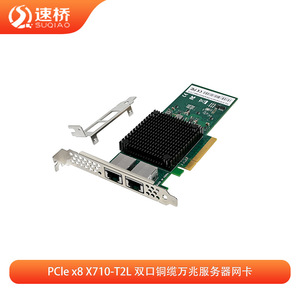 Tarjeta de Red para Servidor Speed Bridge X710 T2L PCIe X8 de Doble Puerto 10G RJ45 Ethernet - Product Image 5