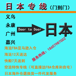 บริการขนส่งสินค้าทางทะเลจีน-ญี่ปุ่น แบบ Door-to-Door ด่วนพิเศษ บริการขนส่งระหว่างประเทศจากอี้หวู่ไปญี่ปุ่น จัดส่งภายใน 7 วัน - Product Image 5