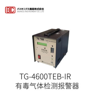 เครื่องตรวจจับก๊าซ BIONICS TG-4600TEB-IR พร้อมสัญญาณเตือนเพื่อความปลอดภัย ผลิตในญี่ปุ่น - Product Image 2