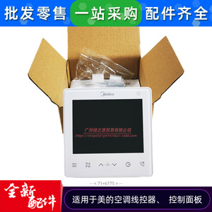 แผงควบคุมเครื่องปรับอากาศแบบมีสาย Midea รุ่น KJR-86J/BK สำหรับเครื่องปรับอากาศแบบ Multi Split - Product Image 2