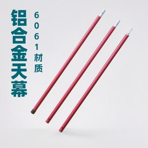 Aluminum Alloy <b>Tent</b> Pole 1.8m 6061 Material For Camping <b>Tent</b> Support - Product Image 1