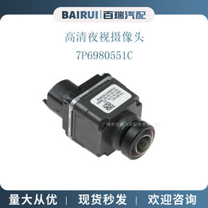 Caméra de recul Audi Volkswagen 7P6980551C 480x600 vision nocturne 12V DC pour A6 A7 A8 S6 S7 S8 - Product Image 4