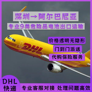 Anda Xun Logistics Envío de Baterías de Litio a Albania, Transporte Aéreo Express DHL, Entrega Puerta a Puerta - Product Image 2