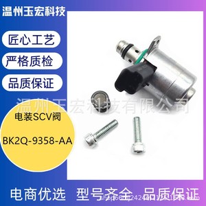 Boquilla de Bomba de Aceite BK2Q-9358-AA para Ford con Transmisión Manual, Pernos Incluidos - Product Image 5