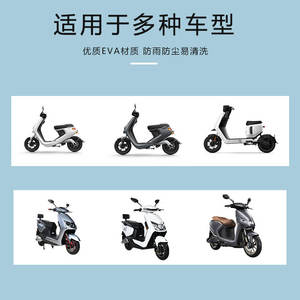 Housse de protection imperméable pour véhicules électriques, vélos électriques et motos – Protection contre le sable et la pluie, facile à nettoyer - Product Image 1