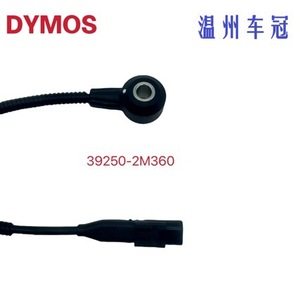 Capteur de cliquetis Hyundai Kia 39250-2M360 – Pièce de rechange automobile pour détection moteur - Product Image 5
