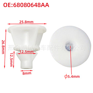 คลิปยึดแผงประตูรถยนต์ Chrysler Jeep Fiat Alfa Romeo รุ่น 0046429506 อะไหล่ซ่อมภายใน - Product Image 2