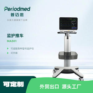 รถเข็นเครื่องตรวจคลื่นไฟฟ้าหัวใจ Promax Medical รุ่น MA301 ปรับความสูงได้ 850 มม. ทนทาน พร้อมเบรกและล้อ - Product Image 5