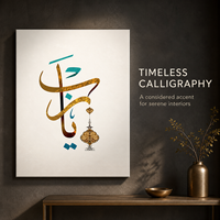 Art mural abstrait en calligraphie arabe islamique, sept motifs, impression sur toile ivoire, turquoise et or, décoration intérieure pour salle de prière