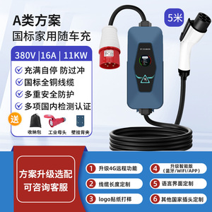 ดรอปชิปปิ้ง Shopify เครื่องชาร์จรถยนต์ไฟฟ้าแบบพกพา 32A 7Kw สถานีชาร์จไฟฟ้ากระแสสลับสำหรับใช้ในบ้าน - Product Image 4