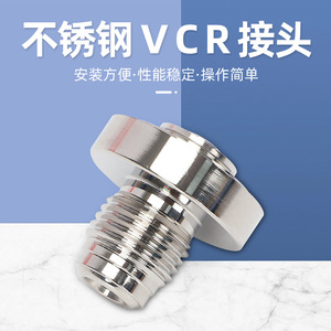 ข้อต่อสแตนเลส Tiancheng แบบ VCR หัวเดียวเสริมแรง สำหรับท่อประปาอเนกประสงค์ ใช้ในอุตสาหกรรม - Product Image 4