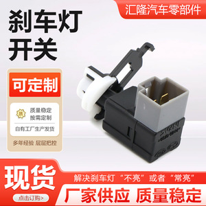 สวิตช์ไฟเบรกฮุนได 93810-3S000 สำหรับโซนาต้า เรน่าอะไหล่ทดแทนรถยนต์ - Product Image 4
