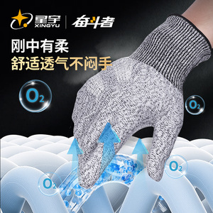 Gants anti-coupure Xingyu FH5 HPPE niveau 5 non enduits pour la fabrication mécanique - Product Image 4