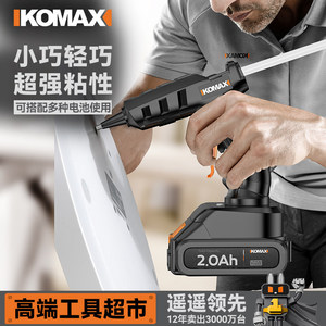 ปืนกาวร้อนลิเธียมไอออน KOMAX แบตเตอรี่ 2.0Ah เครื่องมือ DIY สำหรับงานฝีมือ - Product Image 3