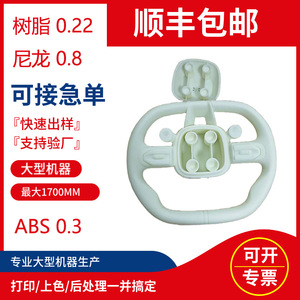 Volante de Plástico Personalizado, Modelo de Resina ABS, Impresión 3D de Alta Precisión, Producción en Pequeños Lotes - Product Image 5
