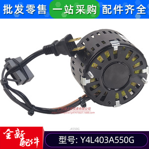Moteur AC Broad-Ocean Y4L403A550G 120V 60Hz 8W pour ventilateur de climatiseur - Product Image 5