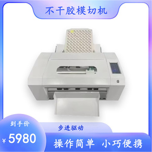 Máquina automática de corte de etiquetas Nantong de 350 mm con motor paso a paso, troqueladora autoadhesiva de alta precisión para notas adhesivas - Product Image 2