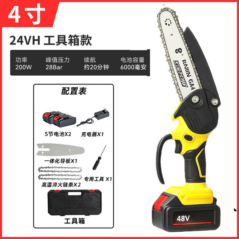 Tronçonneuse au lithium à revêtement en caoutchouc jaune [21V] 4 pouces 5 sections (deux électriques