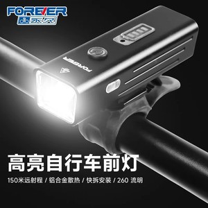 Forever <b>Bicycle</b> Front <b>Light</b> 800 Lumen Aluminum Alloy Rechargeable Night Riding Headlight - Product Image 3