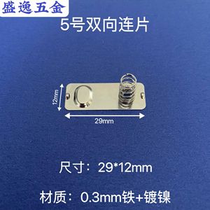 Shengyi Hardware 5 29*12mm - Product Image 1