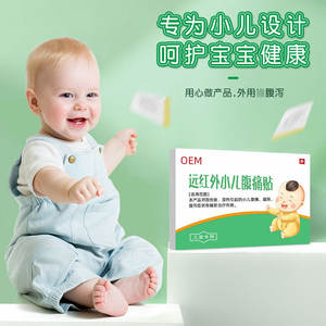 Patch abdominal infrarouge lointain Sunflower pour enfants, usage externe, pour bébés souffrant d'indigestion, de diarrhée et de ballonnements - Product Image 2