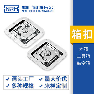 Nrh Nahui Fermeture à anneau pour couvercle intérieur de flight case, Série 61, Fermoir papillon en fer pour caisses en bois et boîtes à outils - Product Image 4