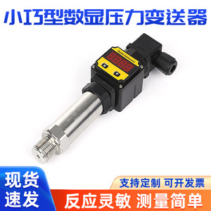 Transmetteur de pression numérique M20 1.5 en acier inoxydable, sortie 4-20 mA, IP65, usage industriel - Product Image 4