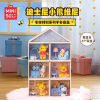 Novedad 2026: Caja Sorpresa Original MINISO Winnie the Pooh Serie Home Time, 6 Figuras Miniatura Lindas para Decoración de Escritorio