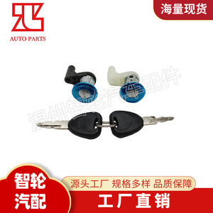 Renault Sandero Door <b>Lock</b> Cylinder 6001550787 With 2 <b>Keys</b> Cylindrical <b>Lock</b> Replacement Part - Product Image 2