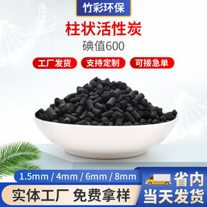 Carbón Activado Columnar con Valor de Yodo 600, Barra de Carbón para Tratamiento de Aguas Residuales y Gases, Uso Industrial - Product Image 5
