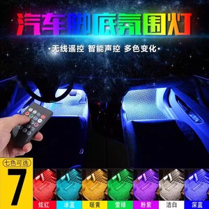 <b>Car</b> <b>interior</b> LED footwell light (one-to-four) voice-activated music rhythm light, <b>car</b> ambient light, decorative light - Product Image 3