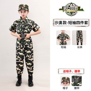 Uniforme de Camuflaje para Niños, Disfraz de Camuflaje para Juegos de Rol, para el Día de las Profesiones, Graduación, Fiesta de Halloween - Product Image 5