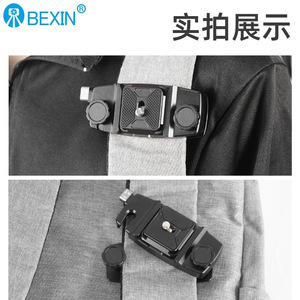 ตัวยึดกล้อง BEXIN แบบปลดเร็ว ทำจากอลูมิเนียมอัลลอยด์ สำหรับติดกระเป๋าเป้สะพายหลัง - Product Image 3
