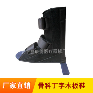 T-shaped wooden board shoe, anti-rotation shoe for foot fracture, <b>ankle</b> fixation strap with nails, <b>ankle</b> fracture fixation - Product Image 3