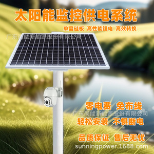 Sistema de Monitoreo Solar Sunning Solar, 12V, IP65, Resistente al Agua, para Uso en Exteriores - Product Image 2