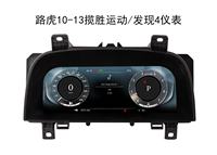 Panneau de Compteur de Vitesse Numérique Amélioré pour Land Rover Range Rover Sport 2010-2013 L320 & Discovery 4 L319 Nouveau Tableau de Bord LCD