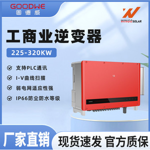Convertisseur solaire Goodwe 100/110/125/225KW triphasé connecté au réseau pour usage commercial - Product Image 4