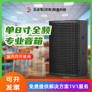 Altavoz Profesional Clk Single de 8 Pulgadas de Rango Completo, Sistema de Audio de 2.0 Canales para Interiores - Product Image 3