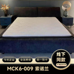 ที่นอนโซโนแลน Mck6-009 ความแน่นปานกลาง สปริงแบบพ็อกเก็ตแยกอิสระ โฟมระบายอากาศด้านบน สำหรับเด็ก - Product Image 1