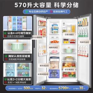 Refrigerador Midea de 570L con Doble Puerta, Sin Escarcha, Inverter, Eficiente en Energía, Electrodoméstico de Refrigeración para el Hogar - Product Image 2