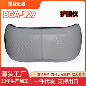 Eye Massager With Heat Compression <b>Bluetooth</b> Rechargeable For Eyes Massage Equipment - Product Image 2