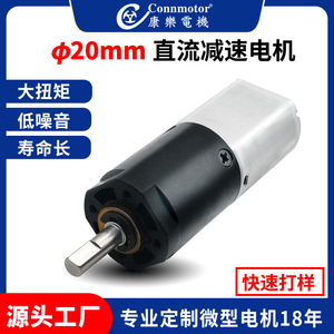 มอเตอร์เกียร์ดาวเคราะห์ Kang Le 20 มม. F130 มอเตอร์กระแสตรงแบบแปรงถ่าน รุ่น LS20PQ สำหรับปืนนวด - Product Image 5