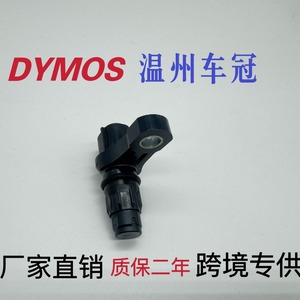 Speed <b>Sensor</b> 93743007 OE 31935-8Y000 14180-13900-71 25188098 <b>for</b> <b>Car</b> Speed Measurement Replacement - Product Image 4