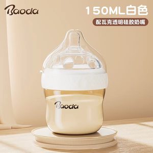 Baoda Baby Bottle 150Ml White With Transparent Silicone Nipple For Newborns And Infants - Product Image 1