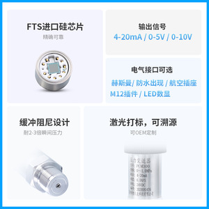 Transmetteur de pression Xuansheng PCM300 0-1MPa 4-20mA en acier inoxydable IP65 Capteur de sortie M20X1.5 - Product Image 3
