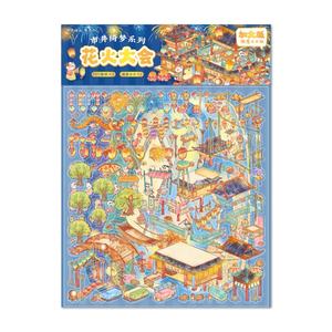 See Eslite Market Well Dream Series-Pegatina de paisaje grande Estéreo creativo 3D Cuenta de mano Diy Scene Sticker - Product Image 5